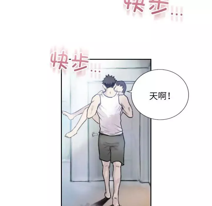 超能刑警-第3话 - 图片 34