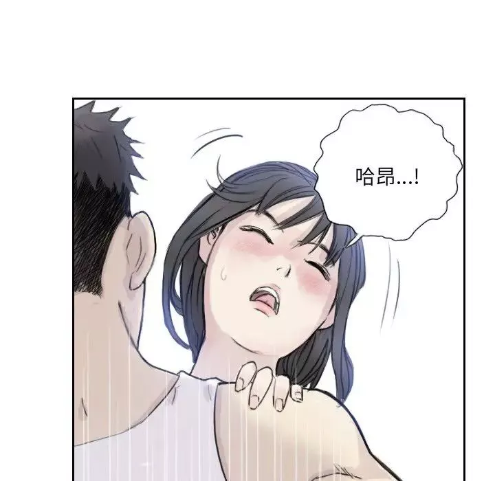 超能刑警第3話