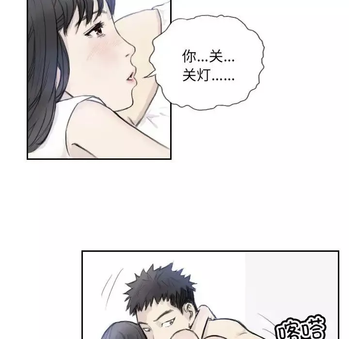 超能刑警-第3话 - 图片 37