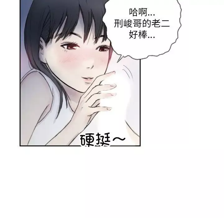 超能刑警第3話