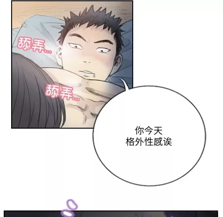 超能刑警第3話