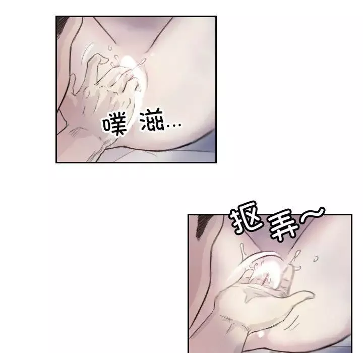 超能刑警-第3话 - 图片 72