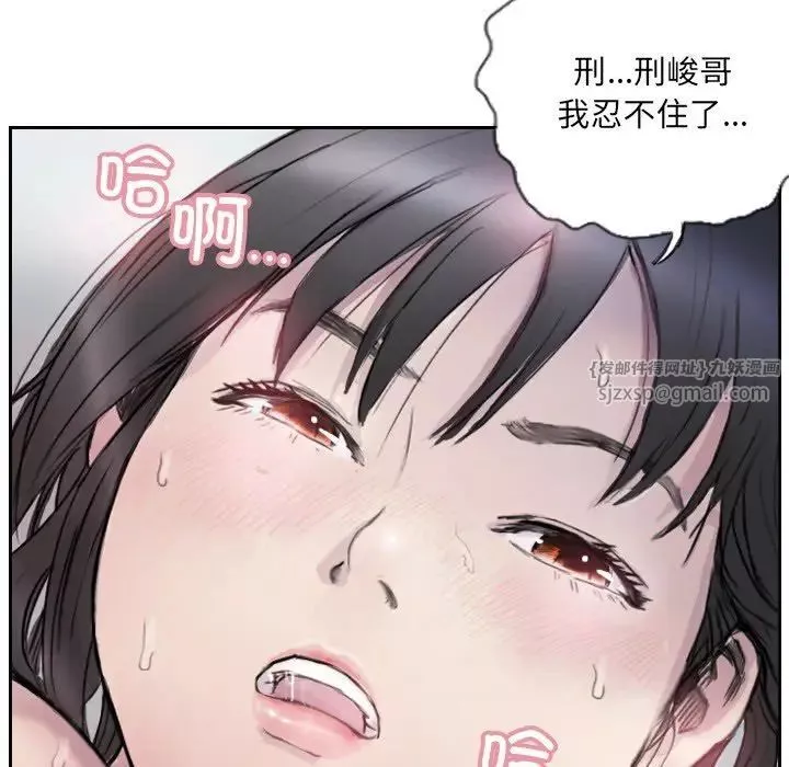 超能刑警-第3话 - 图片 77