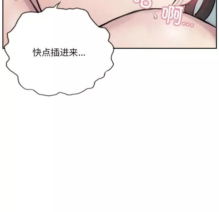 超能刑警-第3话 - 图片 78