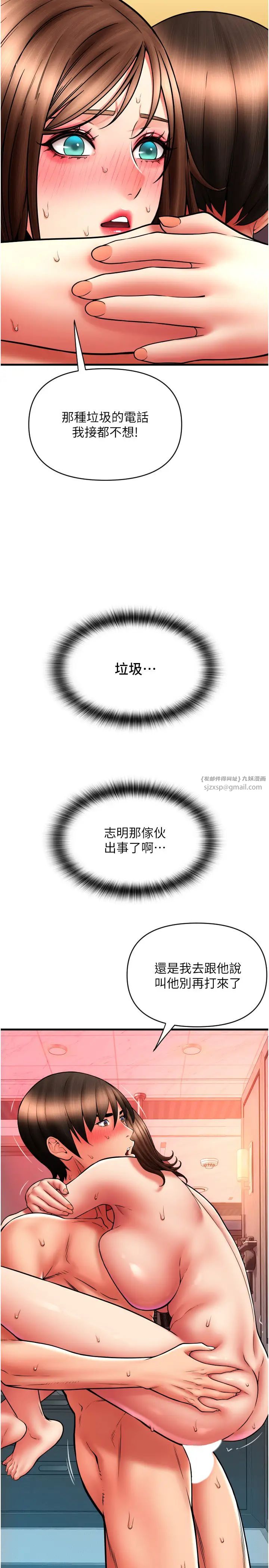 请用啪支付第74話-我和他分手瞭…!