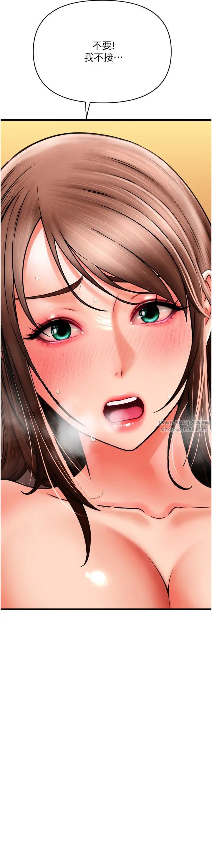 请用啪支付第74話-我和他分手瞭…!