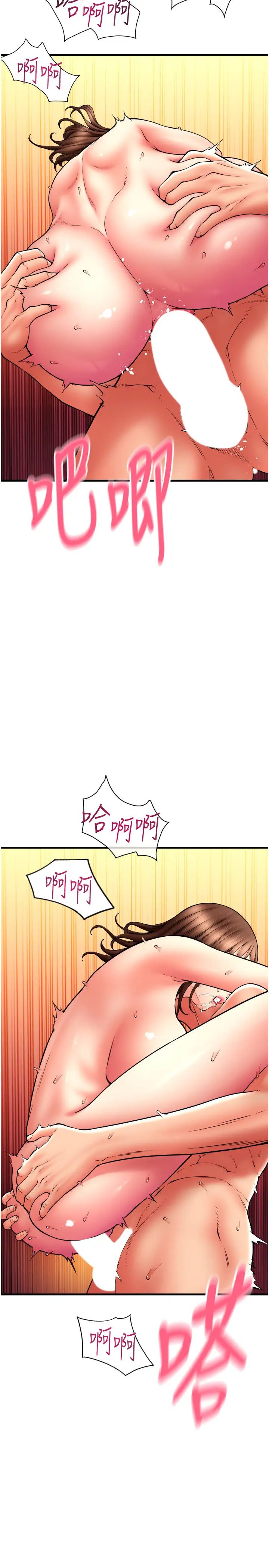 请用啪支付第74話-我和他分手瞭…!