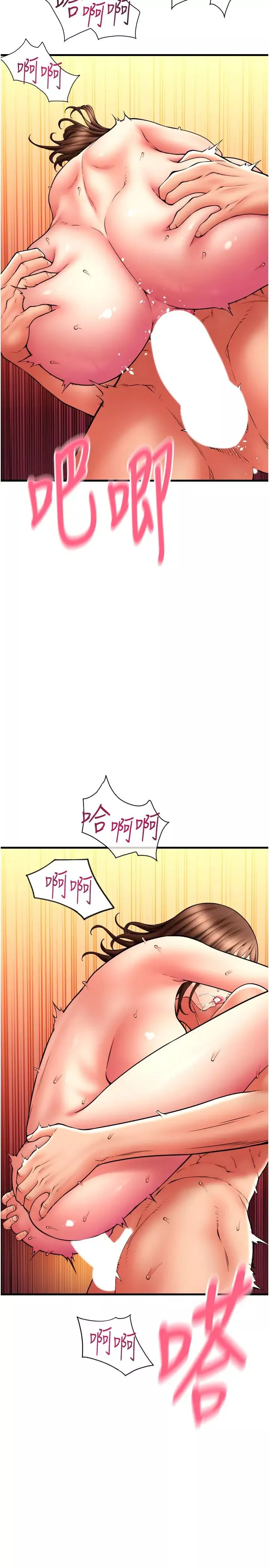 请用啪支付-第74話-我和他分手瞭…! - 图片 17