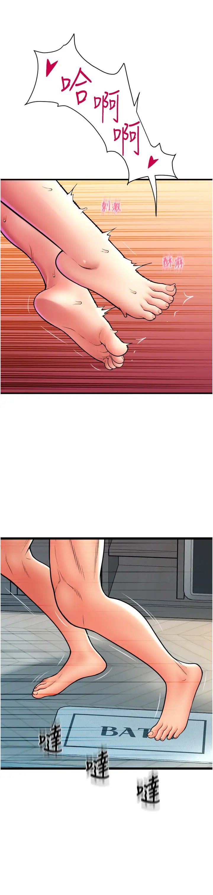 请用啪支付第74話-我和他分手瞭…!