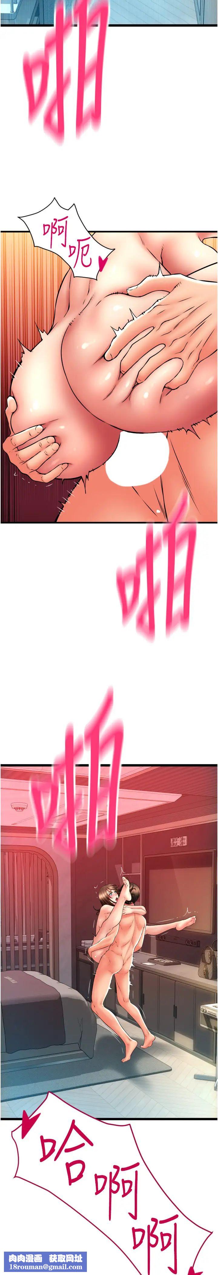 请用啪支付第74話-我和他分手瞭…!