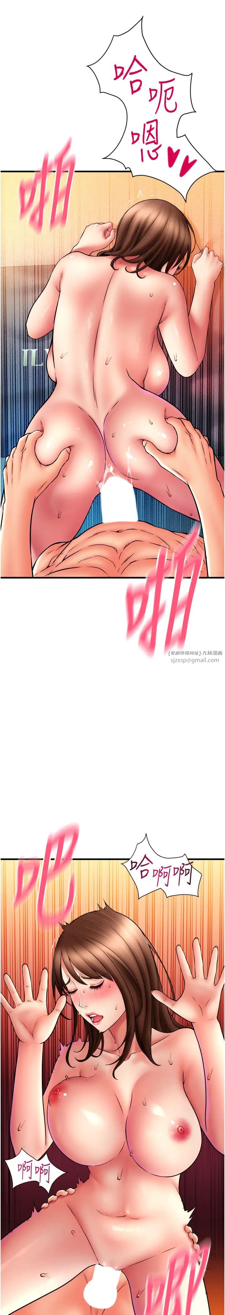 请用啪支付第74話-我和他分手瞭…!