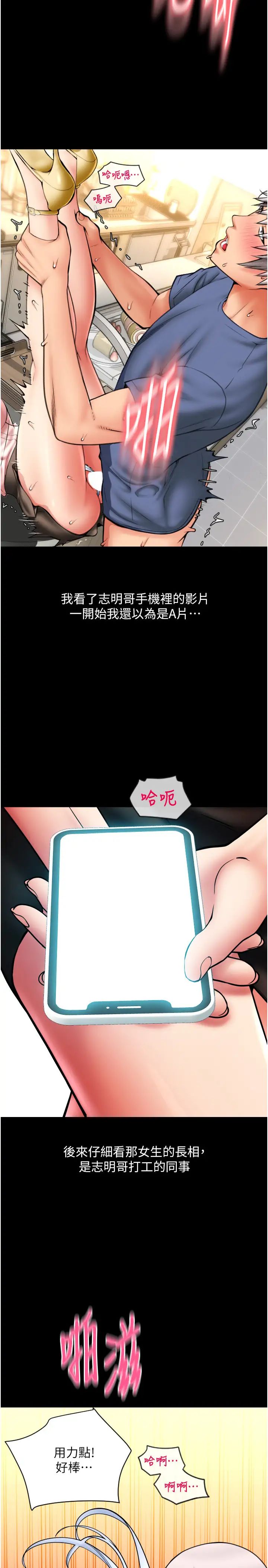 请用啪支付第74話-我和他分手瞭…!