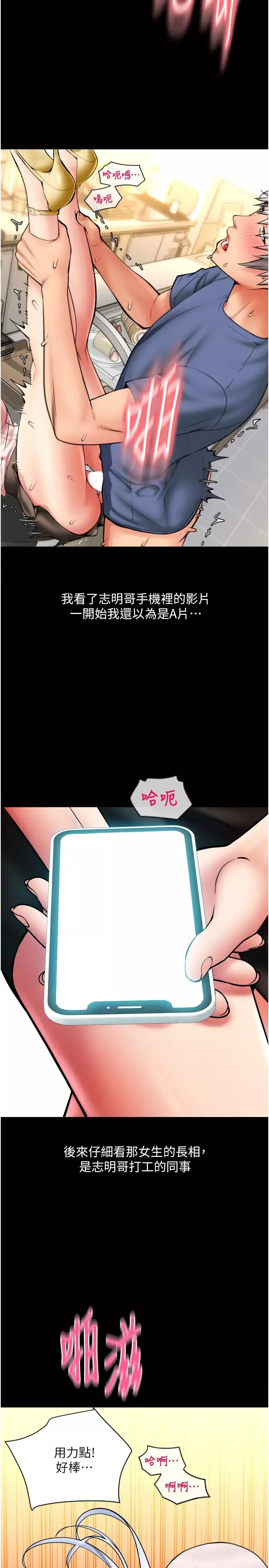 請用啪支付第74話-我和他分手瞭…!