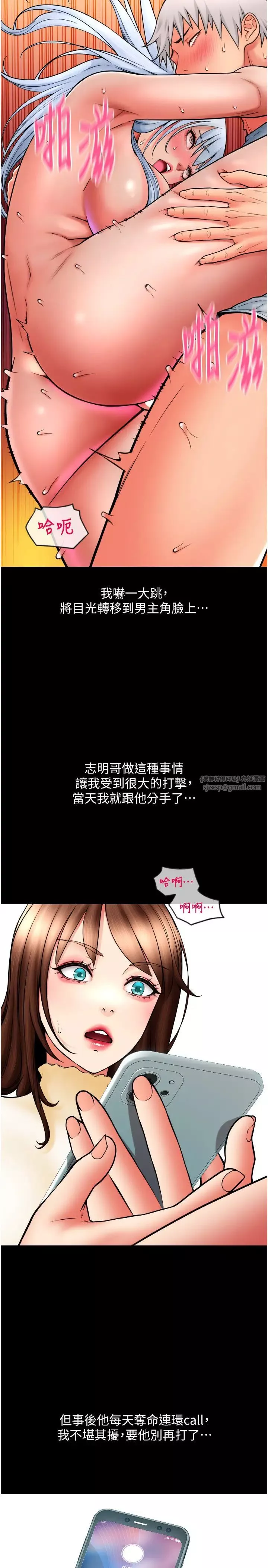 请用啪支付-第74話-我和他分手瞭…! - 图片 37