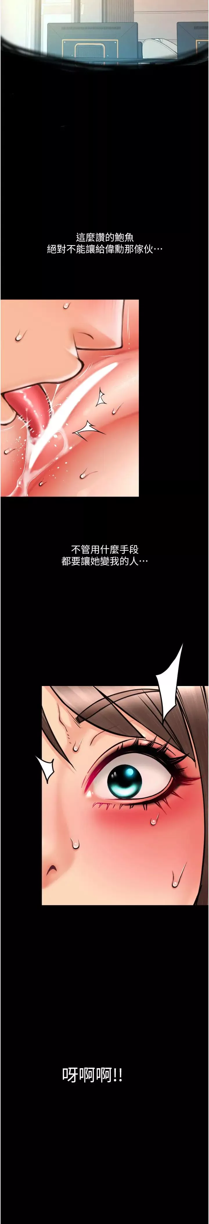 请用啪支付-第74話-我和他分手瞭…! - 图片 41