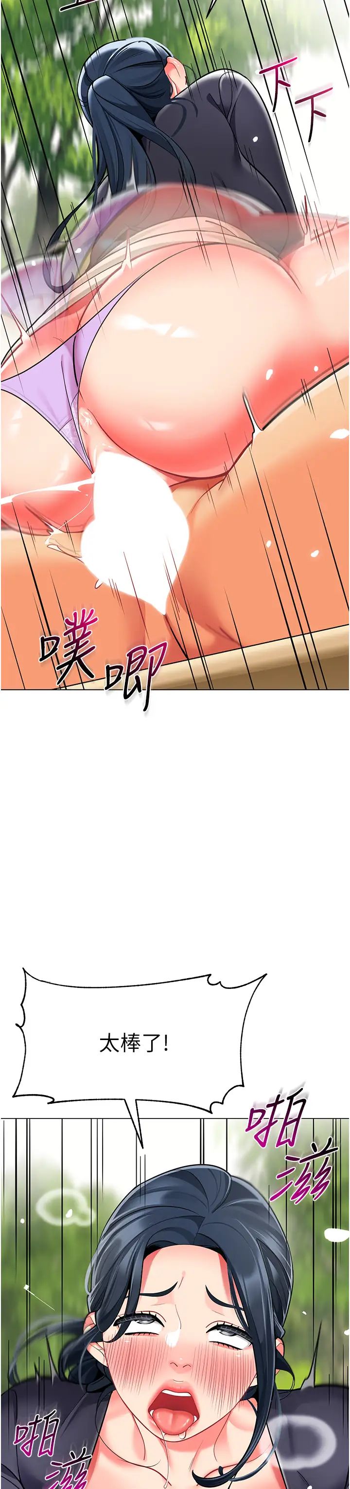 幼儿园老师们第52話-cos母牛跟主人雜交