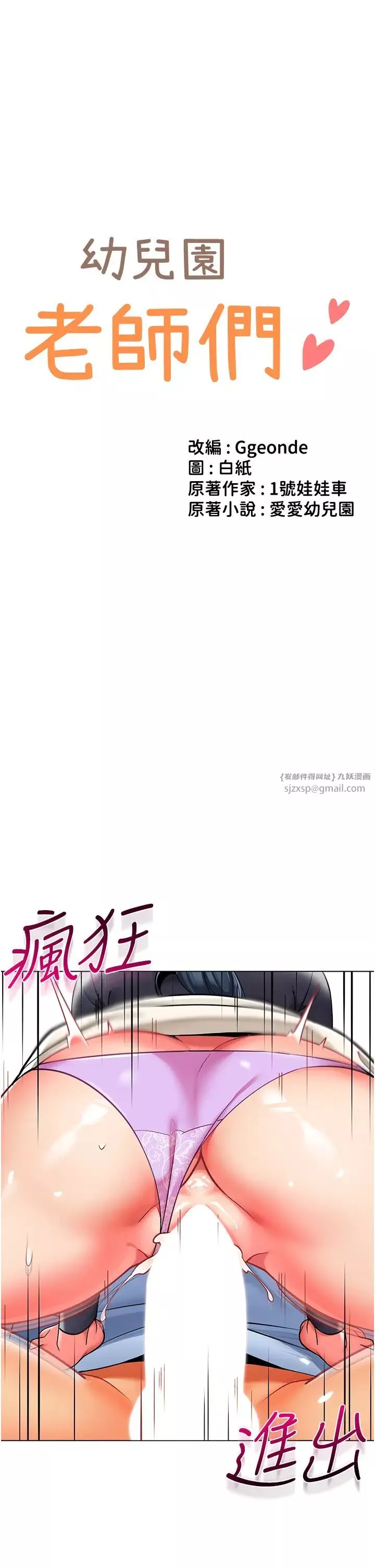 幼儿园老师们-第52話-cos母牛跟主人雜交 - 图片 5