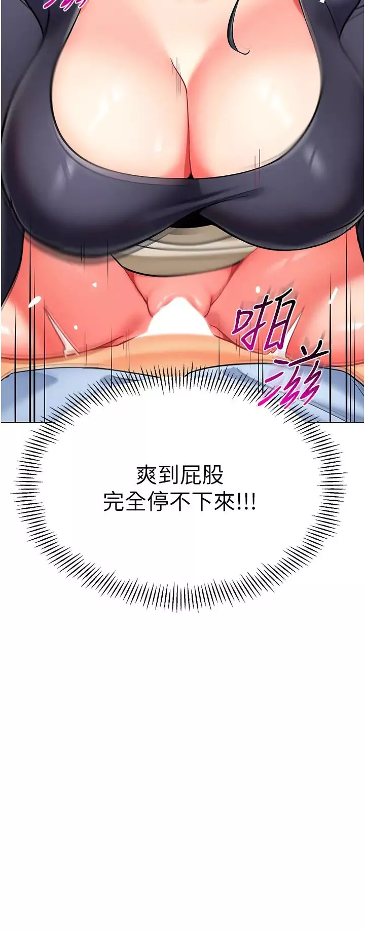 幼兒園老師們第52話-cos母牛跟主人雜交