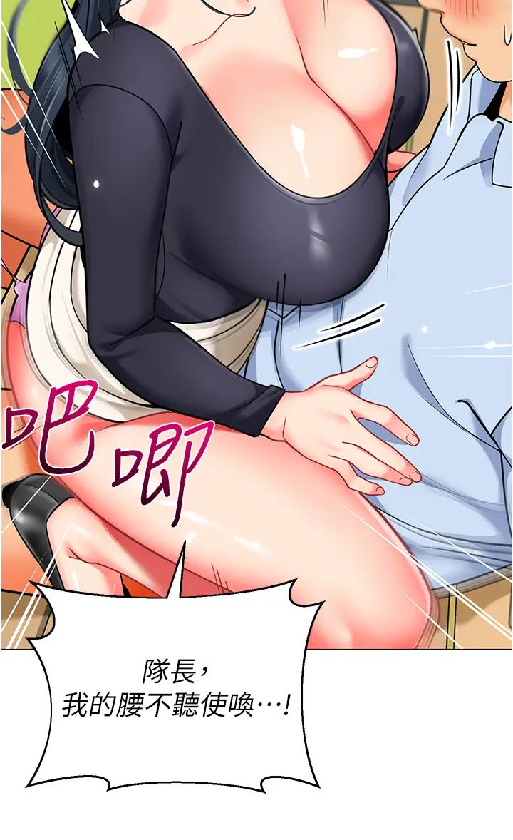 幼儿园老师们第52話-cos母牛跟主人雜交