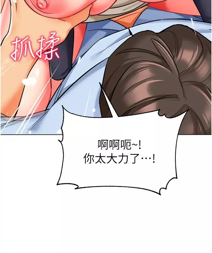幼儿园老师们-第52話-cos母牛跟主人雜交 - 图片 13