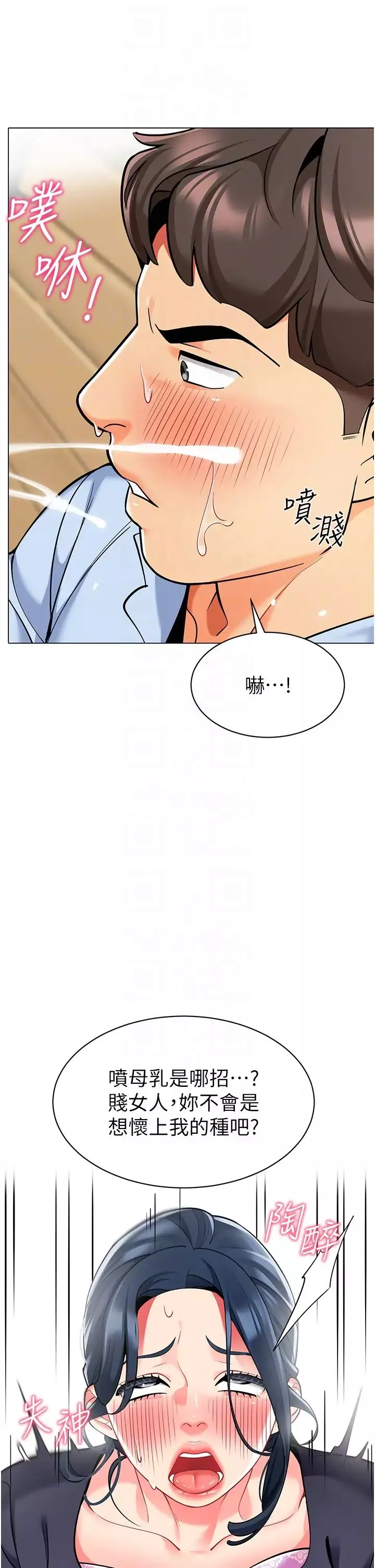 幼兒園老師們第52話-cos母牛跟主人雜交