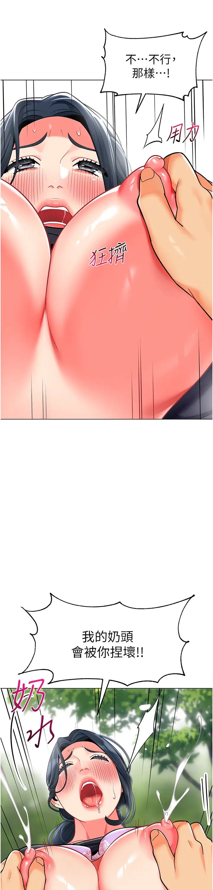 幼儿园老师们第52話-cos母牛跟主人雜交