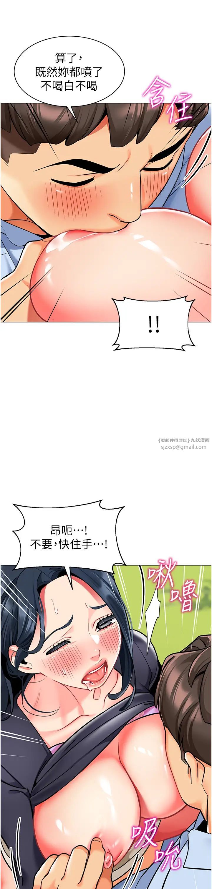 幼儿园老师们第52話-cos母牛跟主人雜交