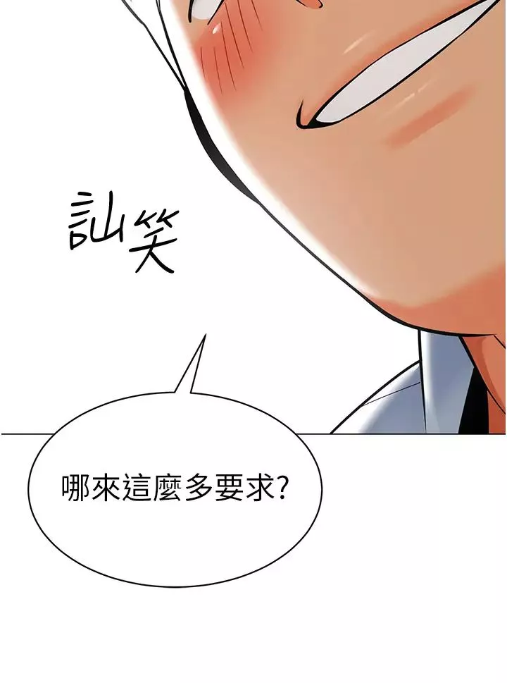幼儿园老师们-第52話-cos母牛跟主人雜交 - 图片 39