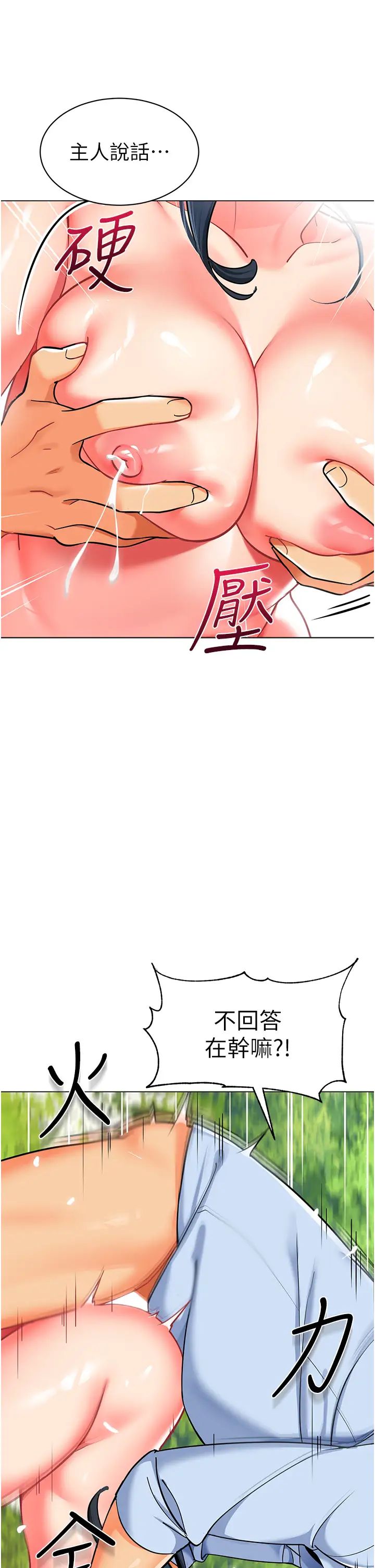 幼儿园老师们第52話-cos母牛跟主人雜交