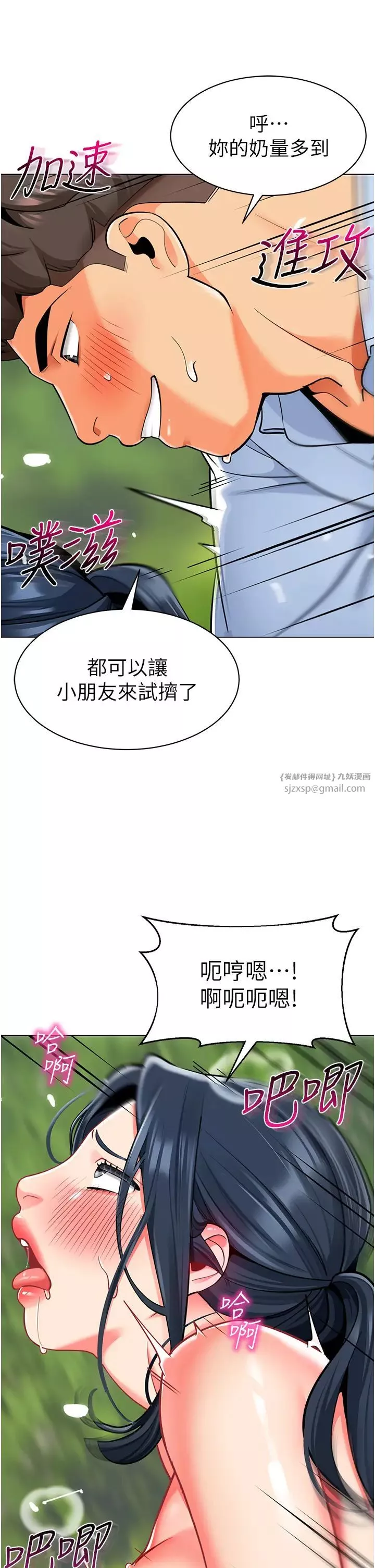幼儿园老师们-第52話-cos母牛跟主人雜交 - 图片 44
