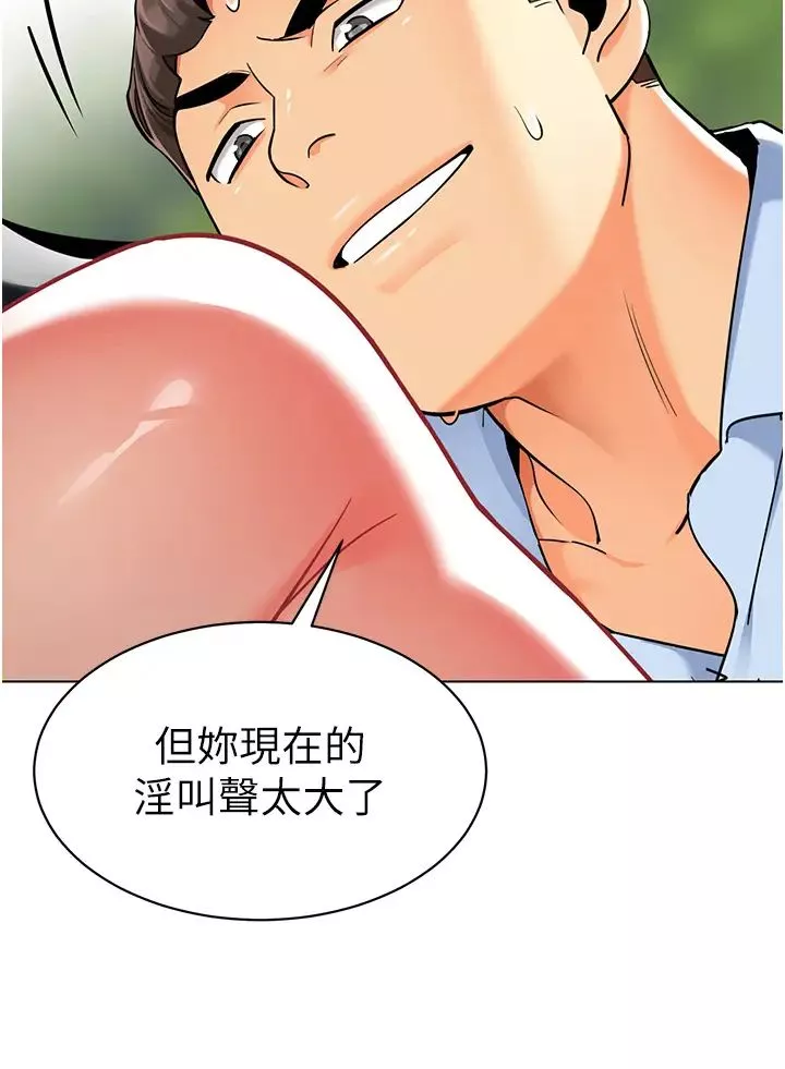 幼儿园老师们-第52話-cos母牛跟主人雜交 - 图片 49