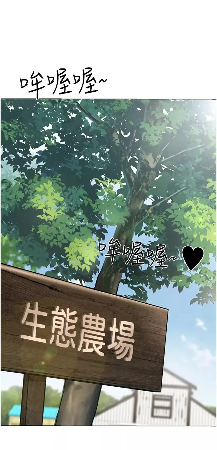 幼儿园老师们-第52話-cos母牛跟主人雜交 - 图片 57