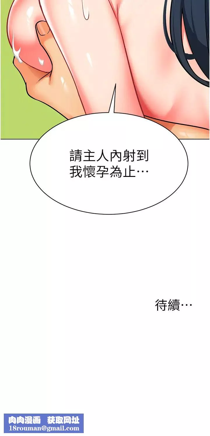 幼儿园老师们-第52話-cos母牛跟主人雜交 - 图片 68