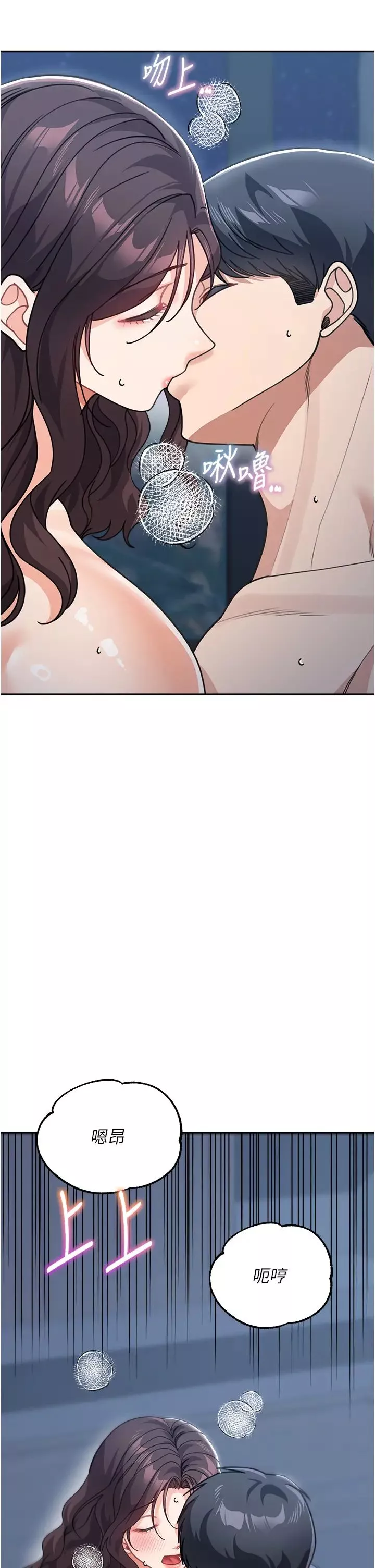 童顏繼母第49話-留下你的溫存再走