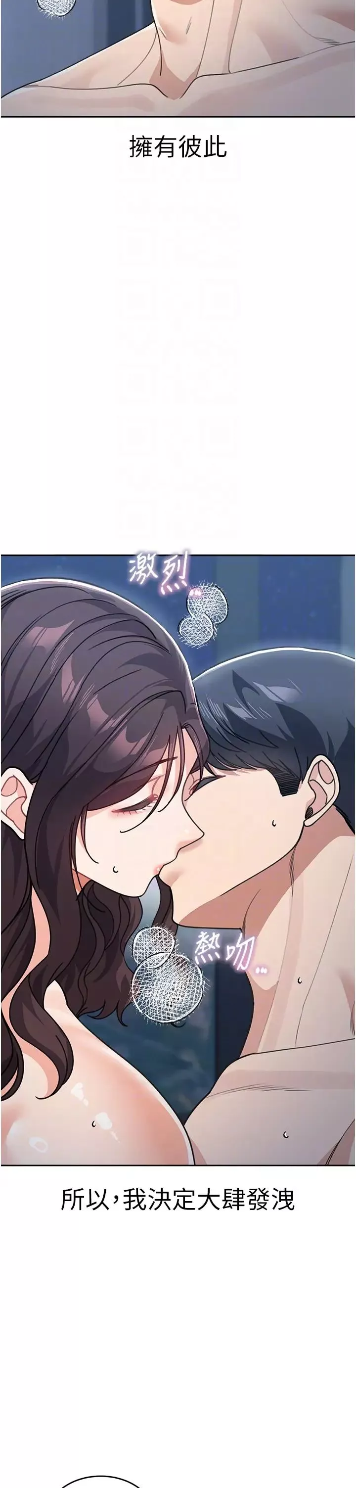 童颜继母-第49話-留下你的溫存再走 - 图片 6