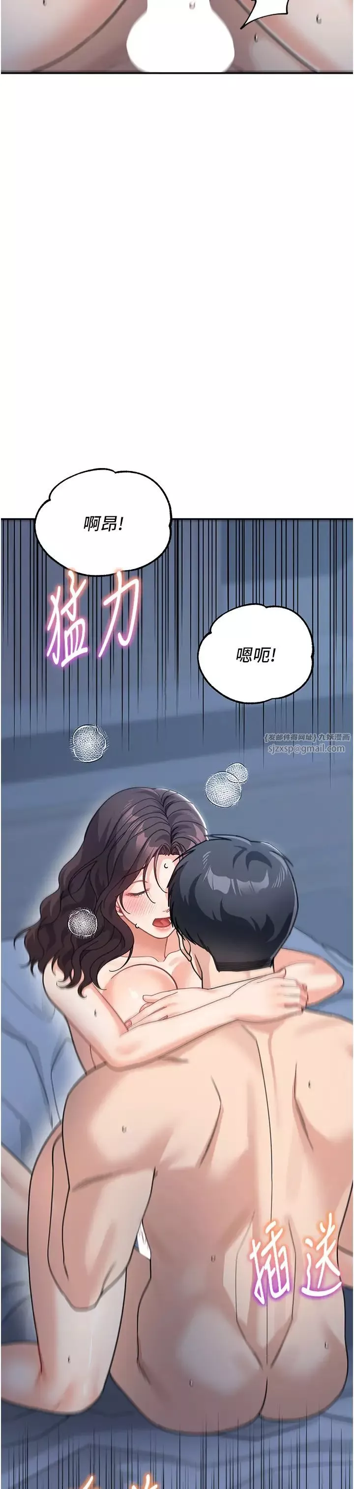 童颜继母-第49話-留下你的溫存再走 - 图片 11
