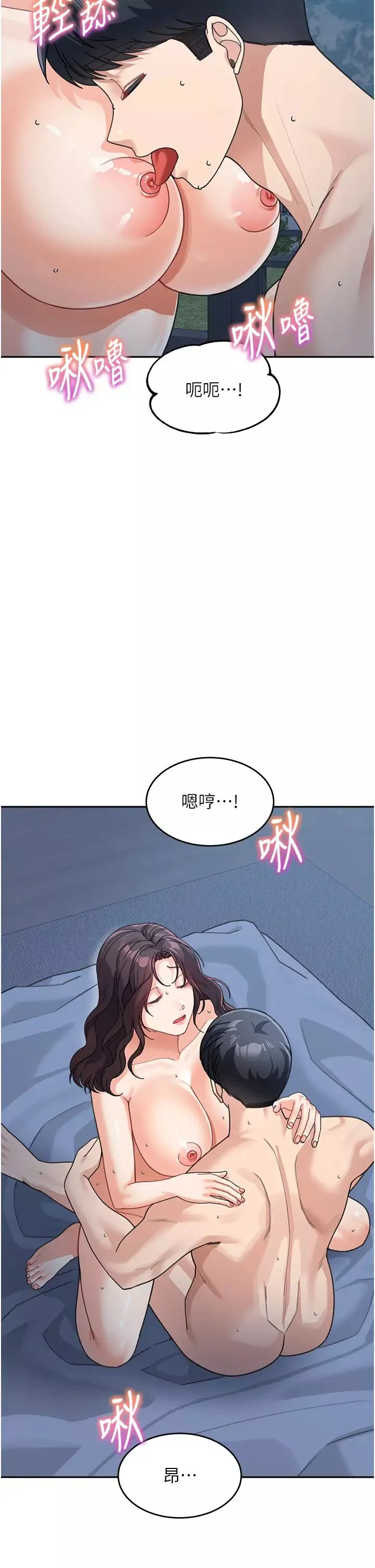 童颜继母-第49話-留下你的溫存再走 - 图片 16