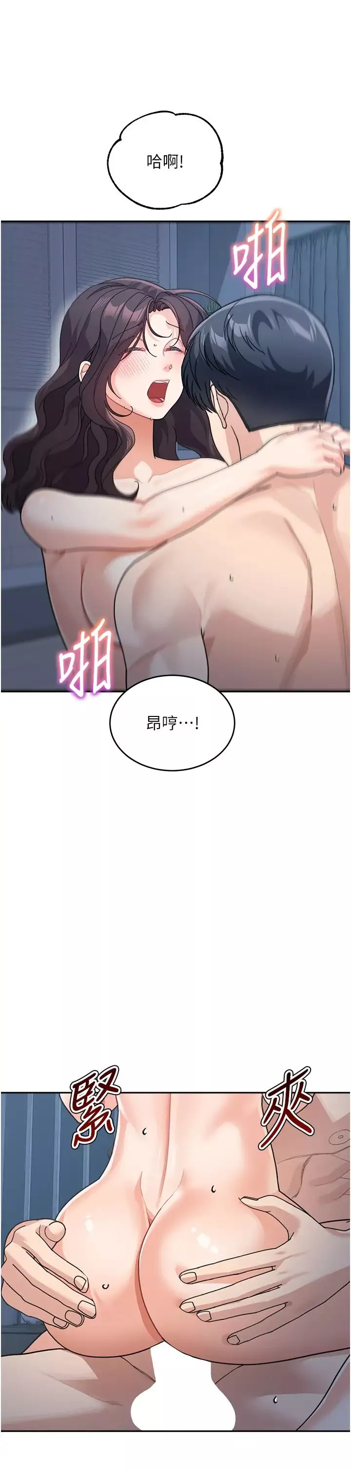 童颜继母-第49話-留下你的溫存再走 - 图片 13