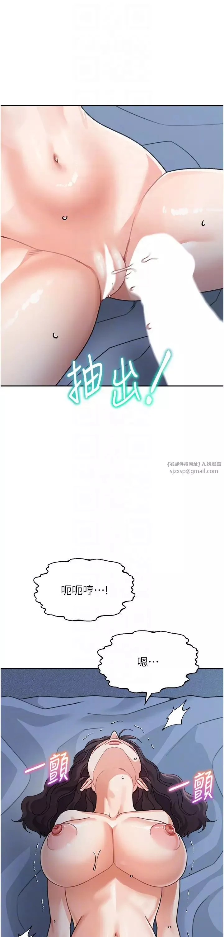 童颜继母-第49話-留下你的溫存再走 - 图片 22