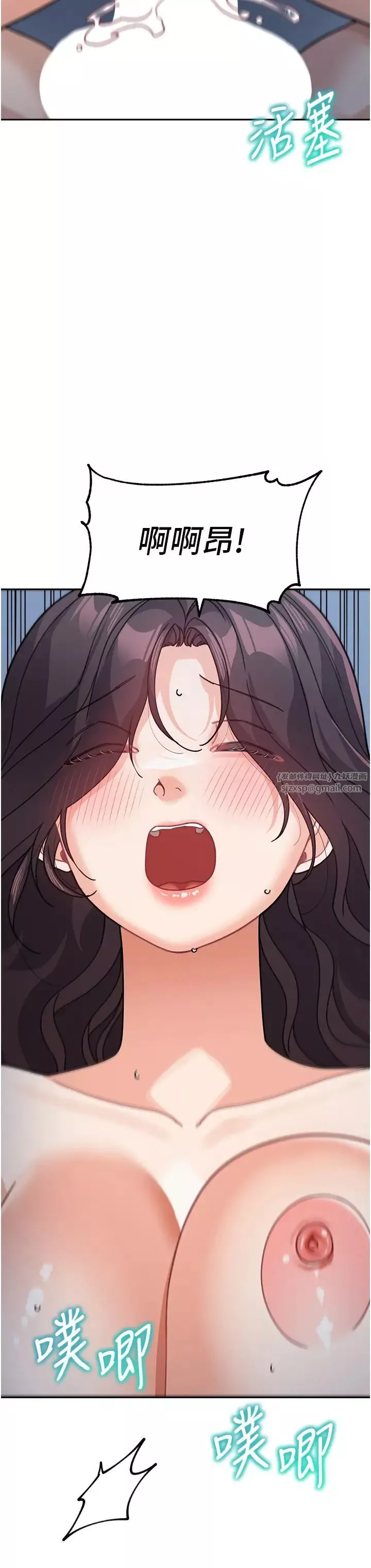 童顏繼母第49話-留下你的溫存再走