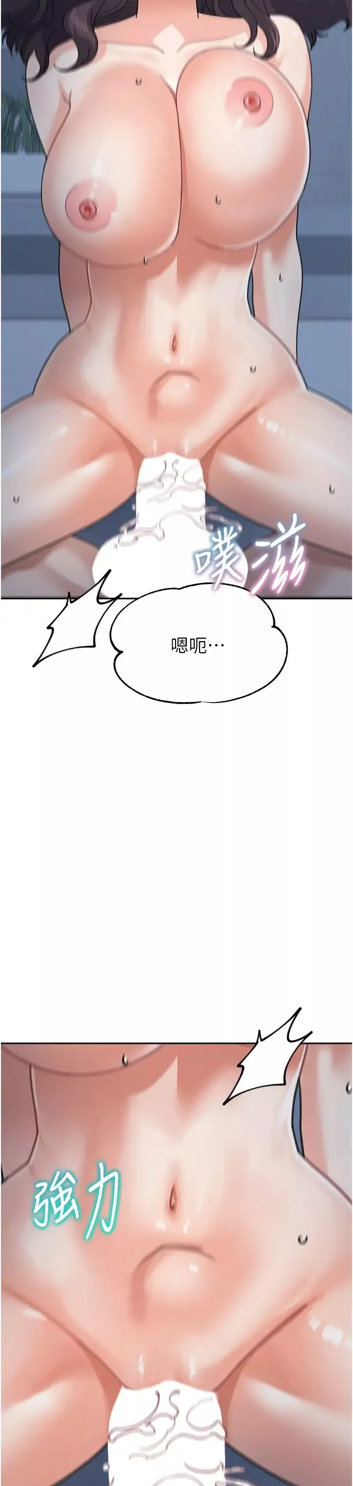 童颜继母-第49話-留下你的溫存再走 - 图片 19