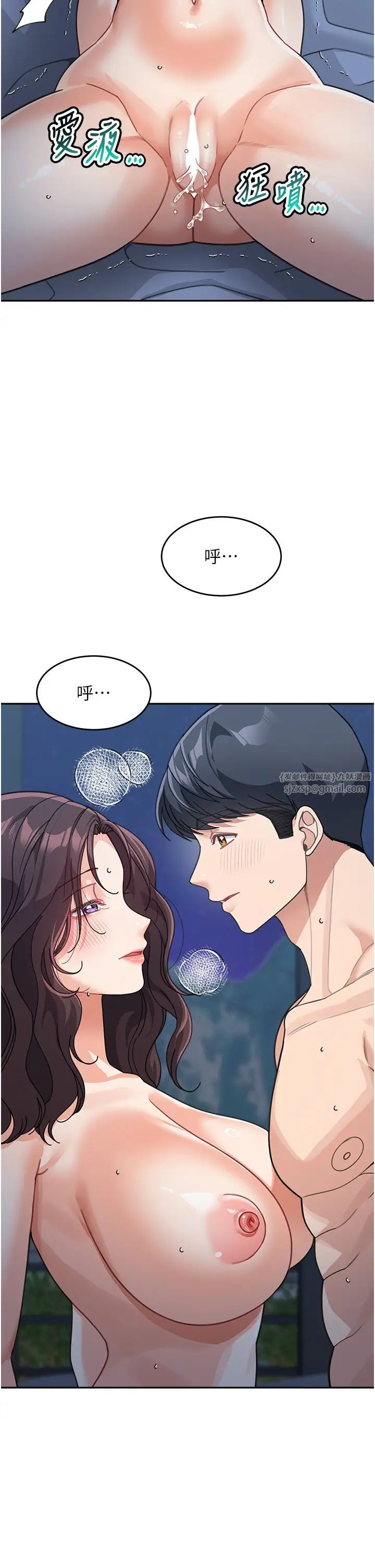 童颜继母第49話-留下你的溫存再走