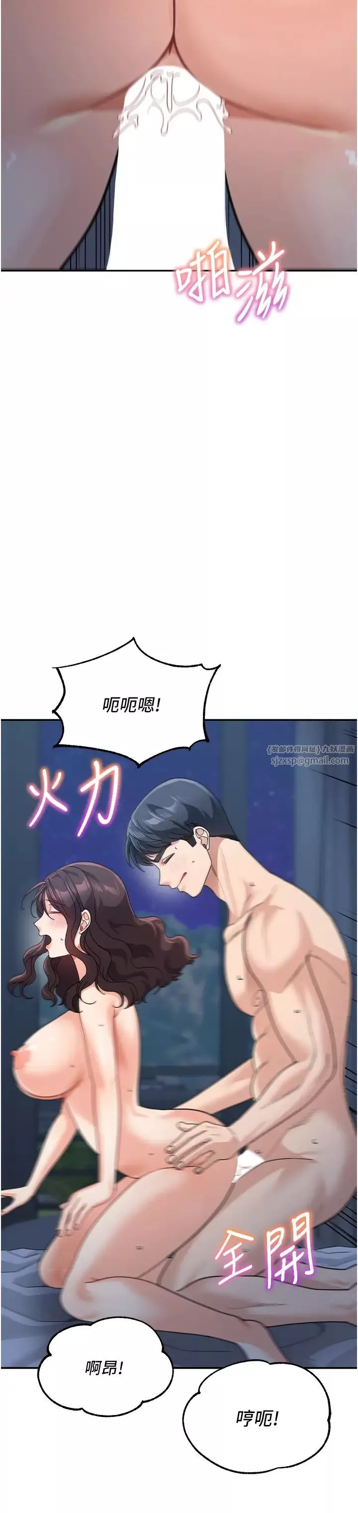 童顏繼母第49話-留下你的溫存再走