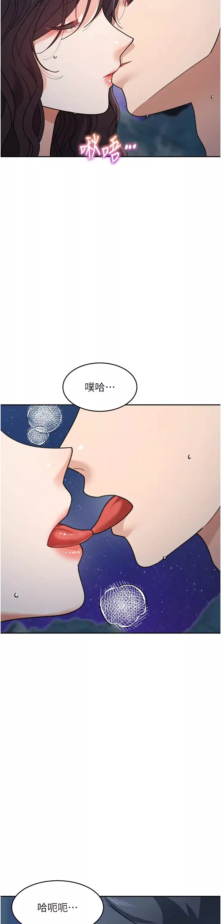 童颜继母-第49話-留下你的溫存再走 - 图片 25