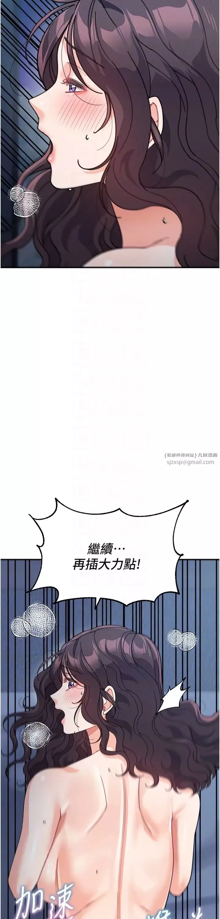 童颜继母-第49話-留下你的溫存再走 - 图片 32