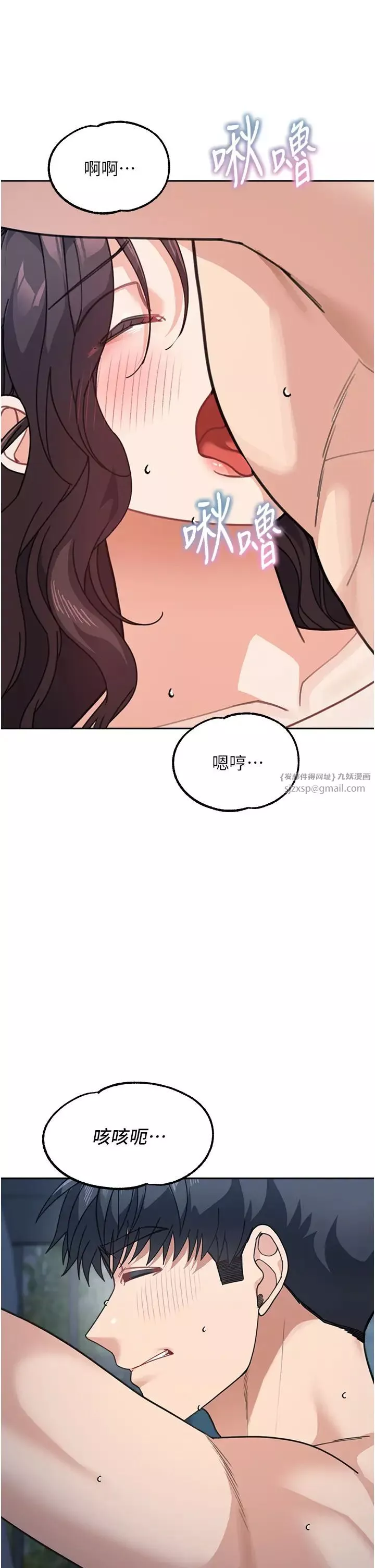 童顏繼母第49話-留下你的溫存再走