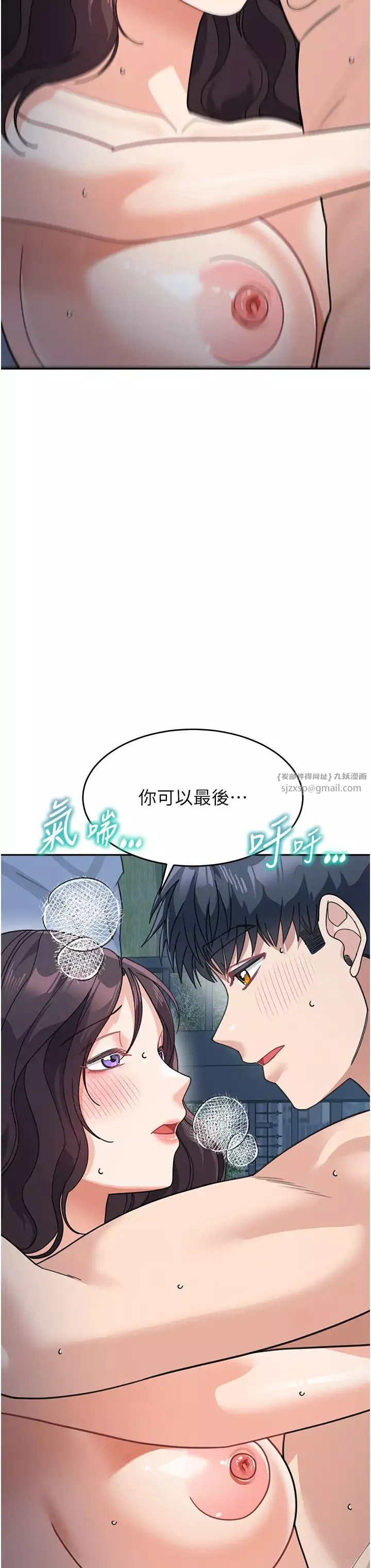 童颜继母-第49話-留下你的溫存再走 - 图片 46