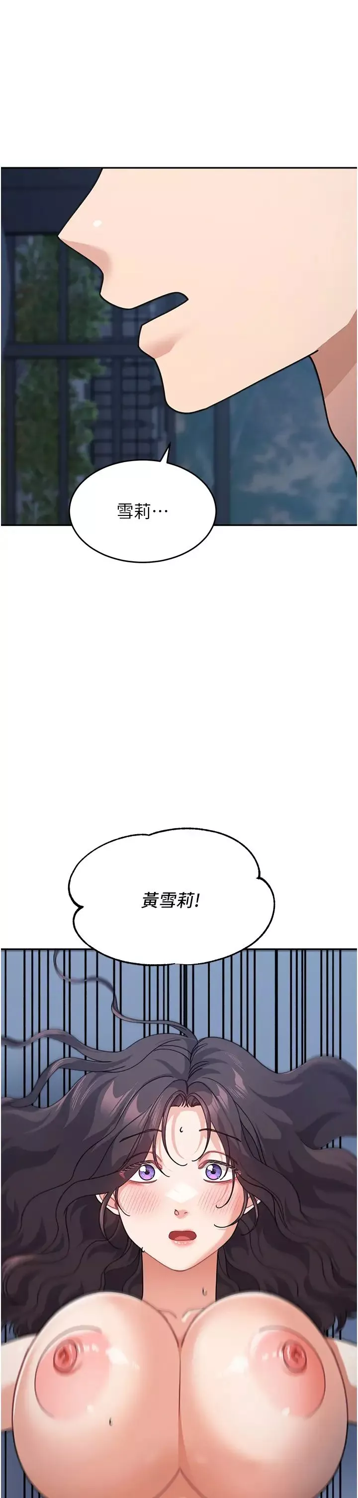 童顏繼母第49話-留下你的溫存再走