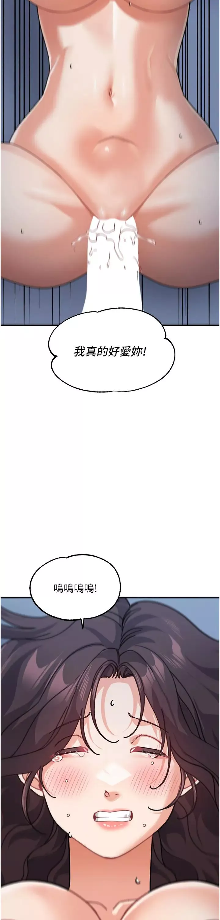 童顏繼母第49話-留下你的溫存再走
