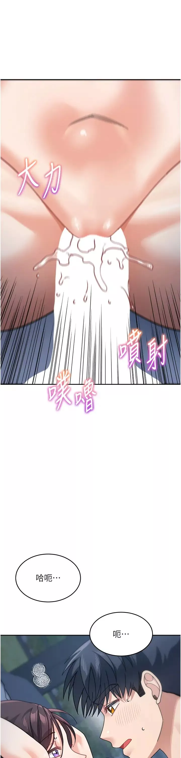 童颜继母-第49話-留下你的溫存再走 - 图片 51
